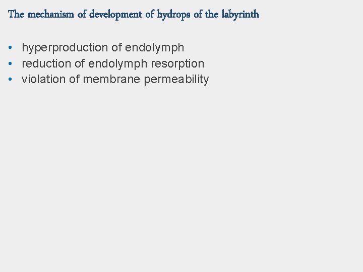 The mechanism of development of hydrops of the labyrinth • hyperproduction of endolymph •