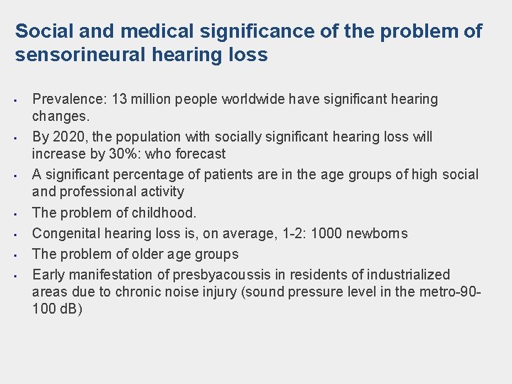 Social and medical significance of the problem of sensorineural hearing loss • • Prevalence: