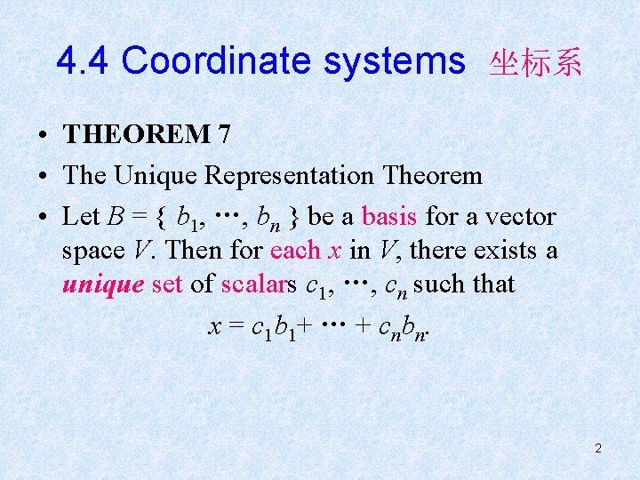 4. 4 Coordinate systems 坐标系 • THEOREM 7 • The Unique Representation Theorem •