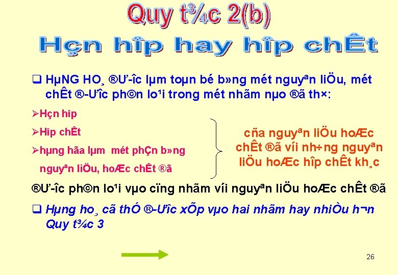 q HµNG HO¸ ®Ư îc lµm toµn bé b» ng mét nguyªn liÖu, mét