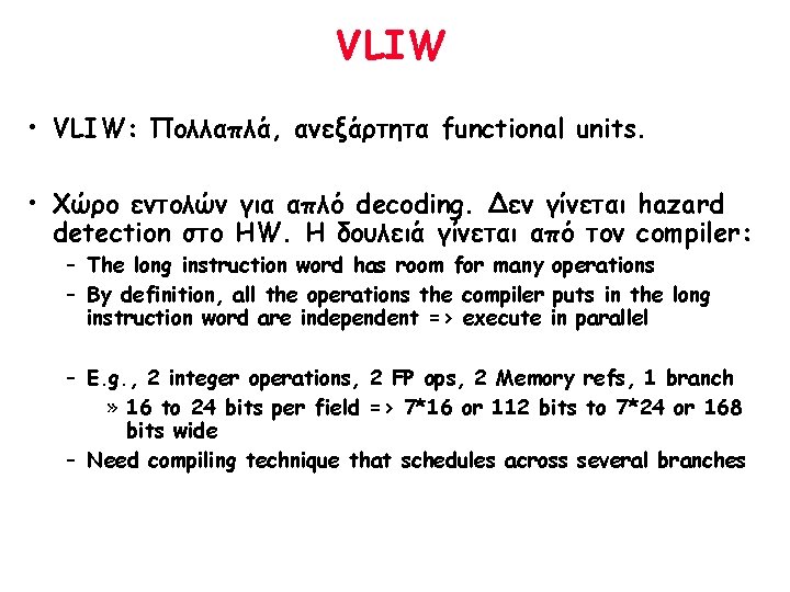 VLIW • VLIW: Πολλαπλά, ανεξάρτητα functional units. • Xώρο εντολών για απλό decoding. Δεν