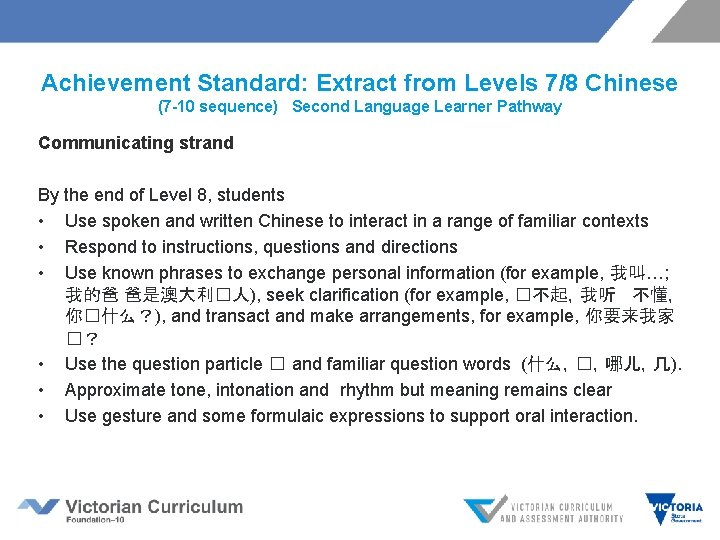 Achievement Standard: Extract from Levels 7/8 Chinese (7 -10 sequence) Second Language Learner Pathway