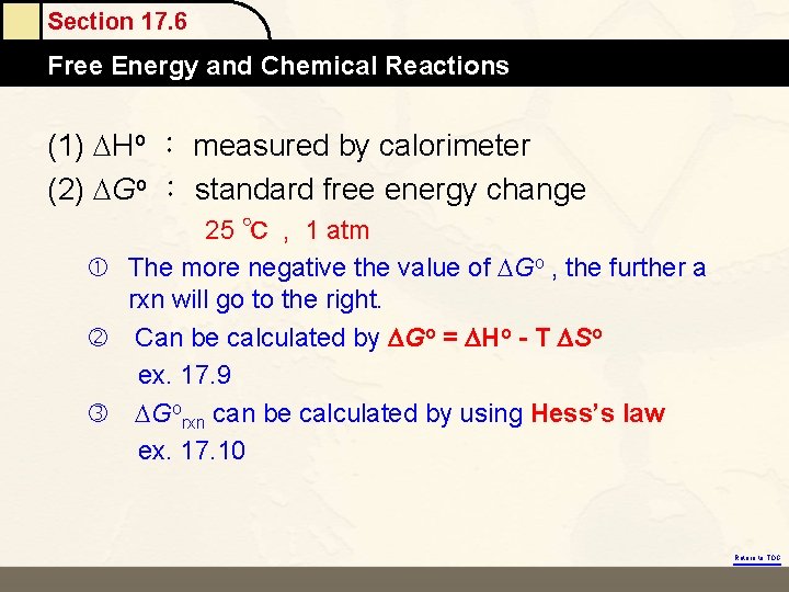 Section 17. 6 Free Energy and Chemical Reactions (1) Ho ： measured by calorimeter