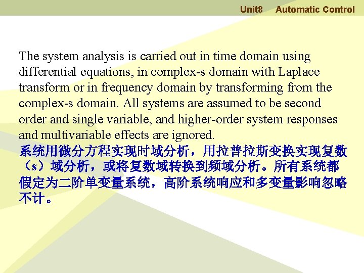 Unit 8 Automatic Control The system analysis is carried out in time domain using