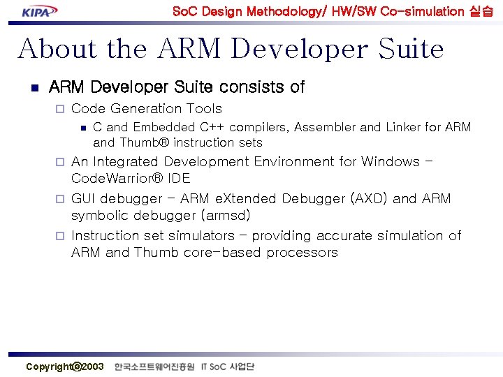 So. C Design Methodology/ HW/SW Co-simulation 실습 About the ARM Developer Suite n ARM
