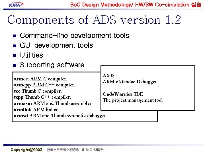 So. C Design Methodology/ HW/SW Co-simulation 실습 Components of ADS version 1. 2 n
