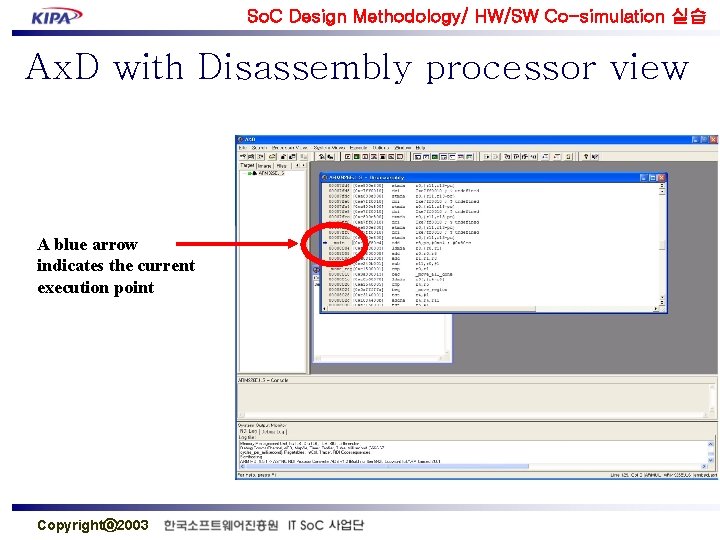 So. C Design Methodology/ HW/SW Co-simulation 실습 Ax. D with Disassembly processor view A