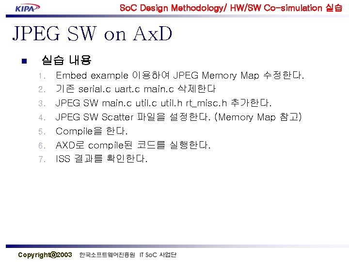 So. C Design Methodology/ HW/SW Co-simulation 실습 JPEG SW on Ax. D n 실습