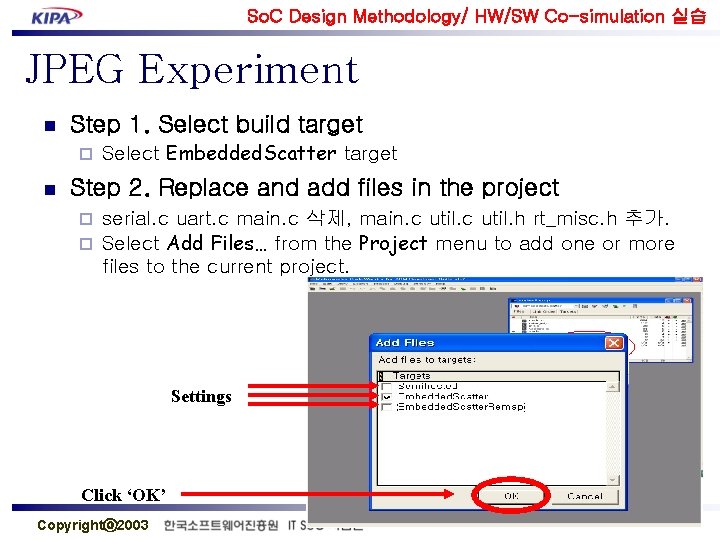 So. C Design Methodology/ HW/SW Co-simulation 실습 JPEG Experiment n Step 1. Select build