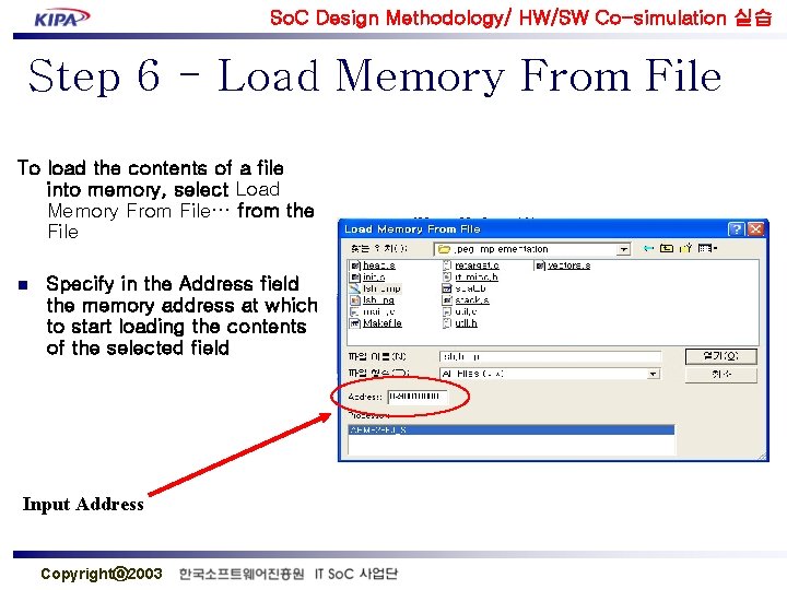 So. C Design Methodology/ HW/SW Co-simulation 실습 Step 6 - Load Memory From File