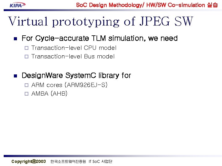 So. C Design Methodology/ HW/SW Co-simulation 실습 Virtual prototyping of JPEG SW n For