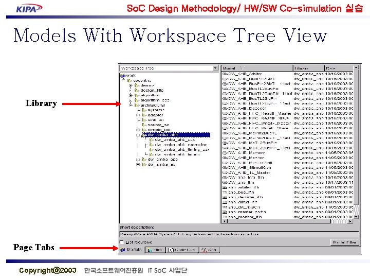 So. C Design Methodology/ HW/SW Co-simulation 실습 Models With Workspace Tree View Library Page