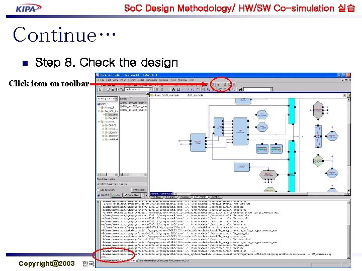 So. C Design Methodology/ HW/SW Co-simulation 실습 Continue… n Step 8. Check the design
