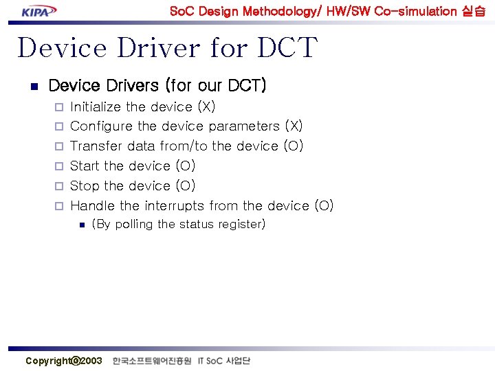 So. C Design Methodology/ HW/SW Co-simulation 실습 Device Driver for DCT n Device Drivers