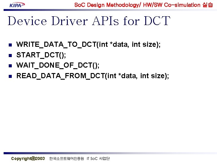 So. C Design Methodology/ HW/SW Co-simulation 실습 Device Driver APIs for DCT n n