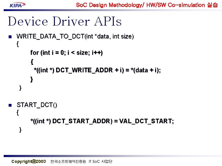 So. C Design Methodology/ HW/SW Co-simulation 실습 Device Driver APIs n WRITE_DATA_TO_DCT(int *data, int