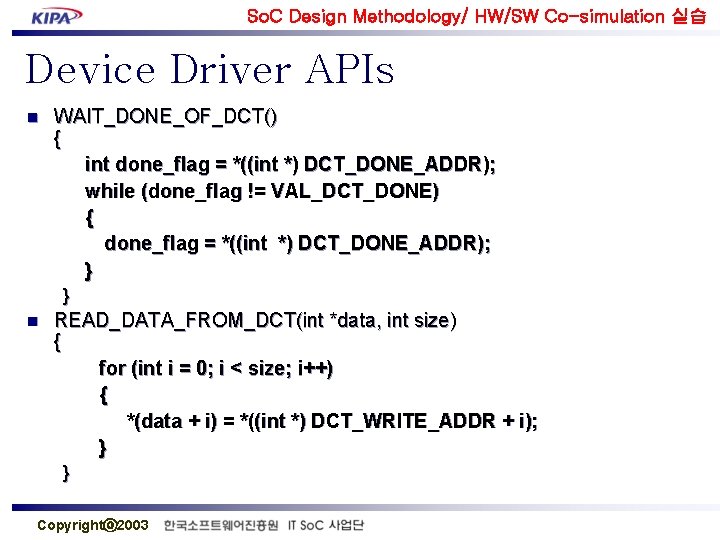 So. C Design Methodology/ HW/SW Co-simulation 실습 Device Driver APIs n WAIT_DONE_OF_DCT() { int