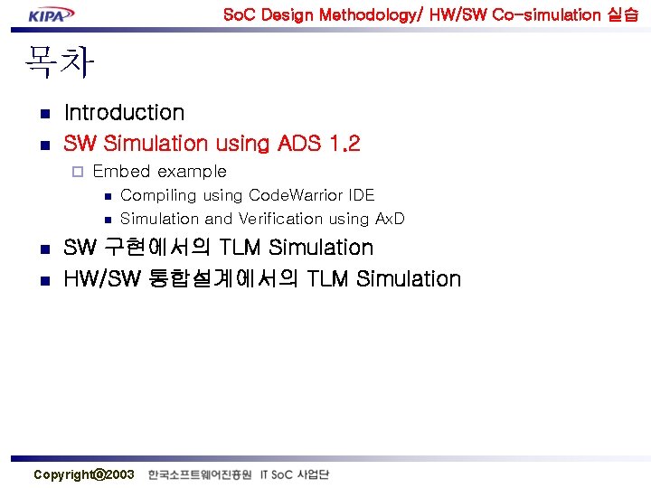 So. C Design Methodology/ HW/SW Co-simulation 실습 목차 n n Introduction SW Simulation using