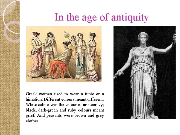 In the age of antiquity Greek women used to wear a tunic or a