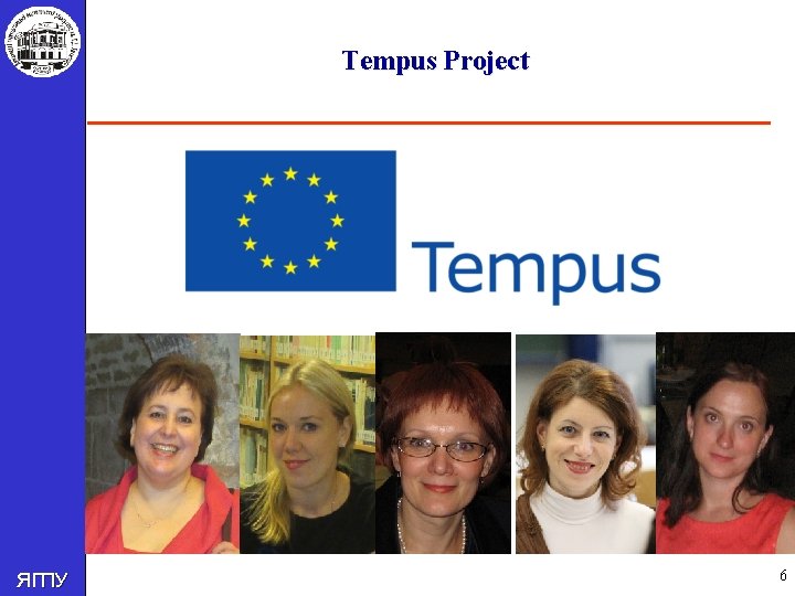 Tempus Project ЯГПУ 6 