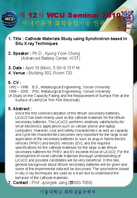 제 12차 WCU Seminar 2010 에너지환경 화학융합기술 전공 1. Title : Cathode Materials Study