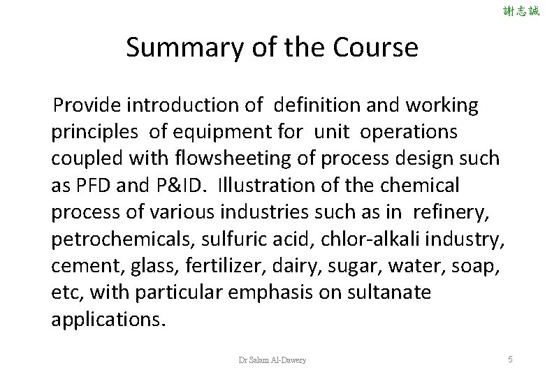 謝志誠 Summary of the Course Provide introduction of definition and working principles of equipment 謝志誠 Summary of the Course Provide introduction of definition and working principles of equipment