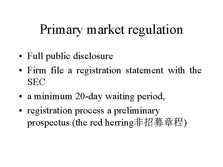 Primary market regulation • Full public disclosure • Firm file a registration statement with Primary market regulation • Full public disclosure • Firm file a registration statement with
