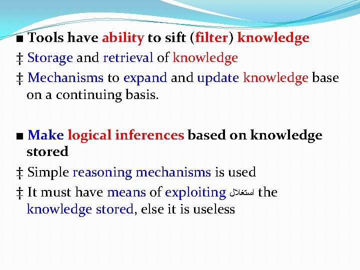 ■ Tools have ability to sift (filter) knowledge ‡ Storage and retrieval of knowledge