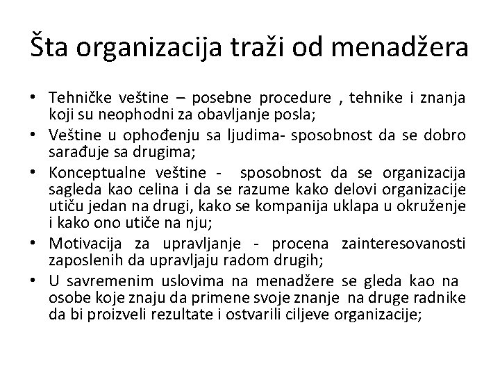 Šta organizacija traži od menadžera • Tehničke veštine – posebne procedure , tehnike i