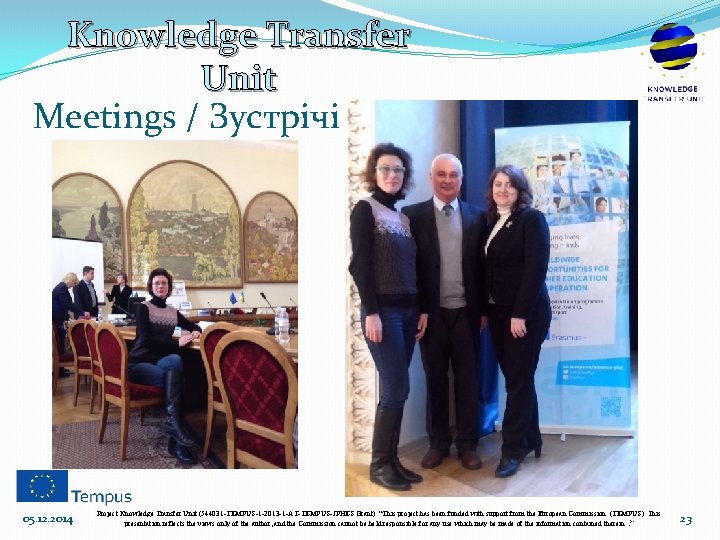 Knowledge Transfer Unit Meetings / Зустрічі 05. 12. 2014 Project Knowledge Transfer Unit (544031