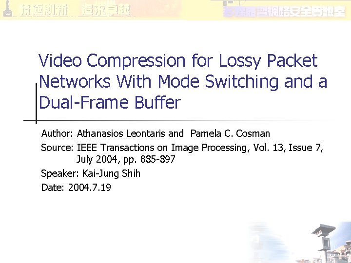 Video Compression for Lossy Packet Networks With Mode Switching and a Dual-Frame Buffer Author: