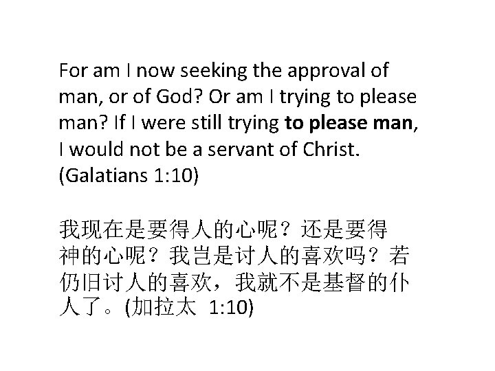 For am I now seeking the approval of man, or of God? Or am