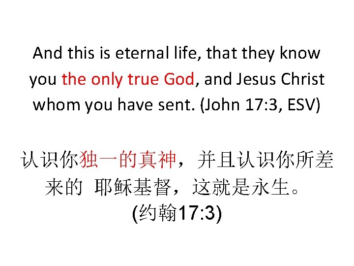 And this is eternal life, that they know you the only true God, and