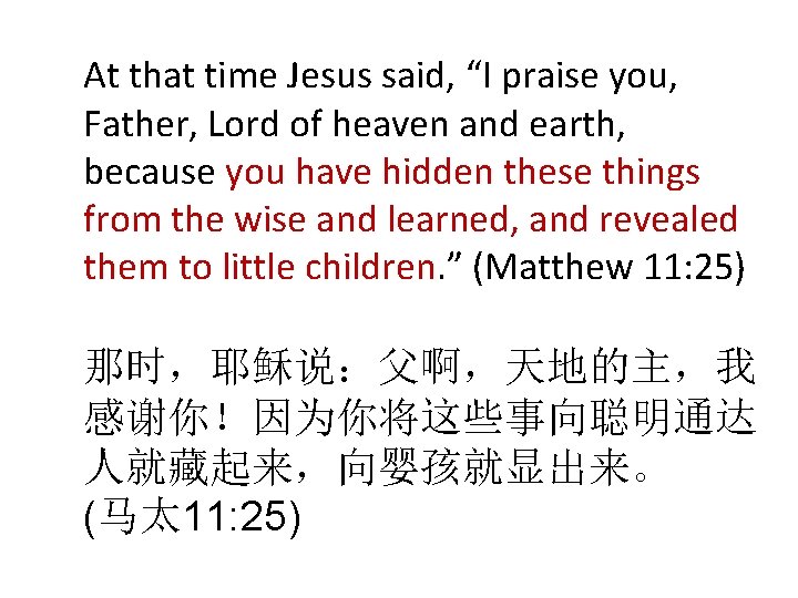 At that time Jesus said, “I praise you, Father, Lord of heaven and earth,