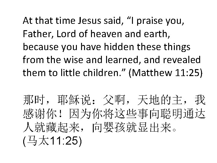 At that time Jesus said, “I praise you, Father, Lord of heaven and earth,