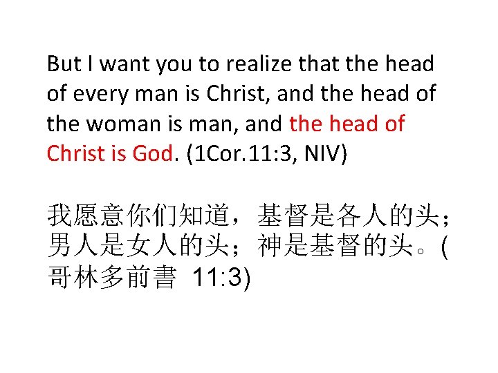 But I want you to realize that the head of every man is Christ,