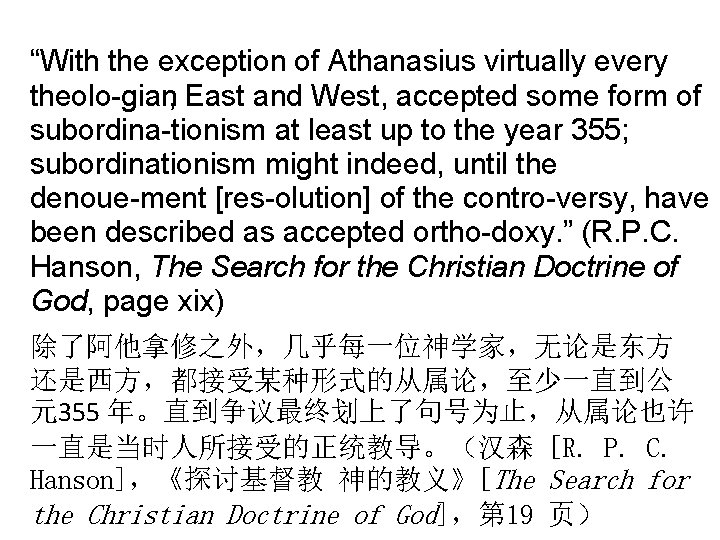 “With the exception of Athanasius virtually every theolo gian, East and West, accepted some