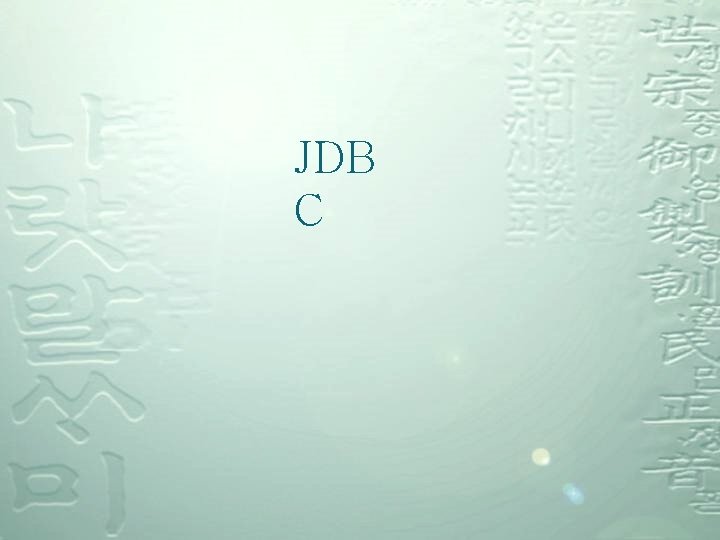 JDB C 