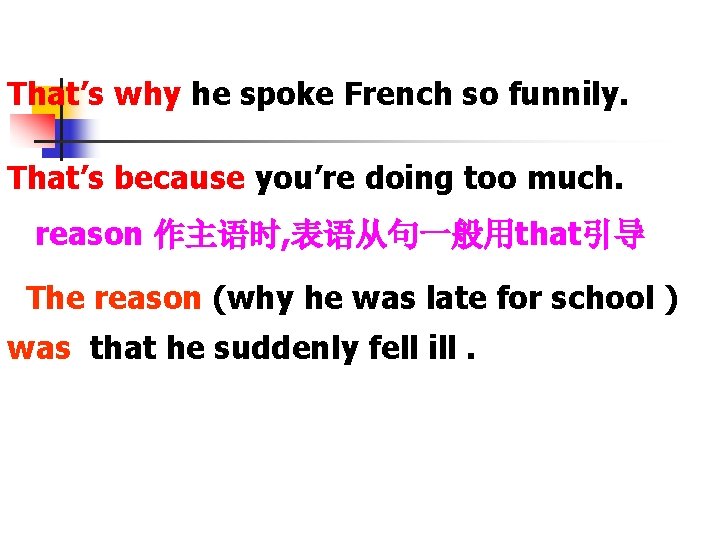 That’s why he spoke French so funnily. That’s because you’re doing too much. reason