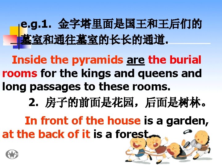 e. g. 1. 金字塔里面是国王和王后们的 墓室和通往墓室的长长的通道. Inside the pyramids are the burial rooms for the