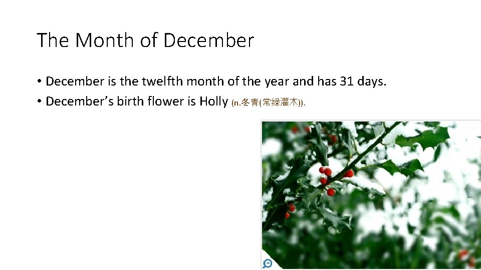 The Month of December • December is the twelfth month of the year and