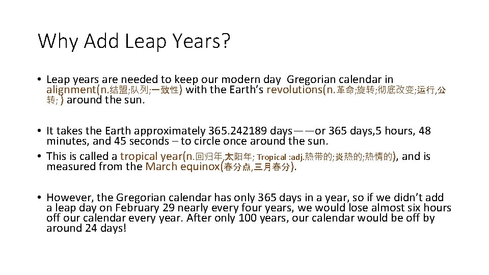 Why Add Leap Years? • Leap years are needed to keep our modern day