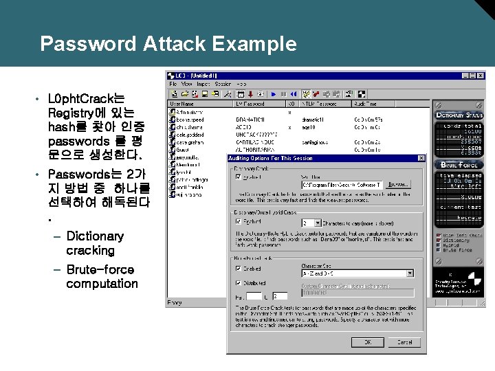 Password Attack Example • L 0 pht. Crack는 Registry에 있는 hash를 찾아 인증 passwords