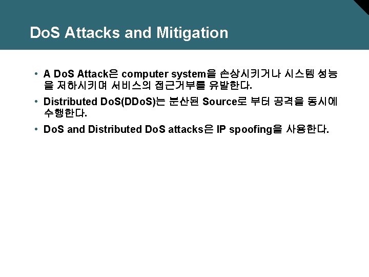 Do. S Attacks and Mitigation • A Do. S Attack은 computer system을 손상시키거나 시스템