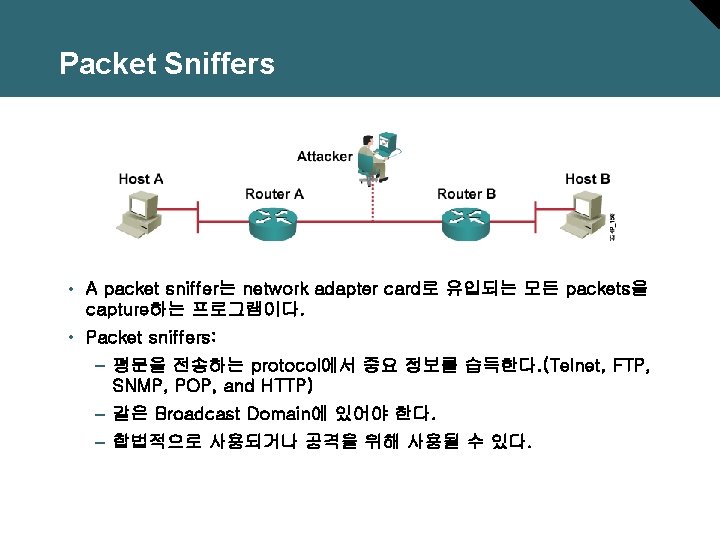 Packet Sniffers • A packet sniffer는 network adapter card로 유입되는 모든 packets을 capture하는 프로그램이다.