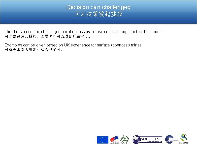 Decision can challenged 可对决策发起挑战 The decision can be challenged and if necessary a case