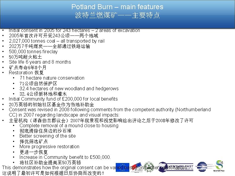 Potland Burn – main features 波特兰燃煤矿——主要特点 • • • Initial consent in 2005 for