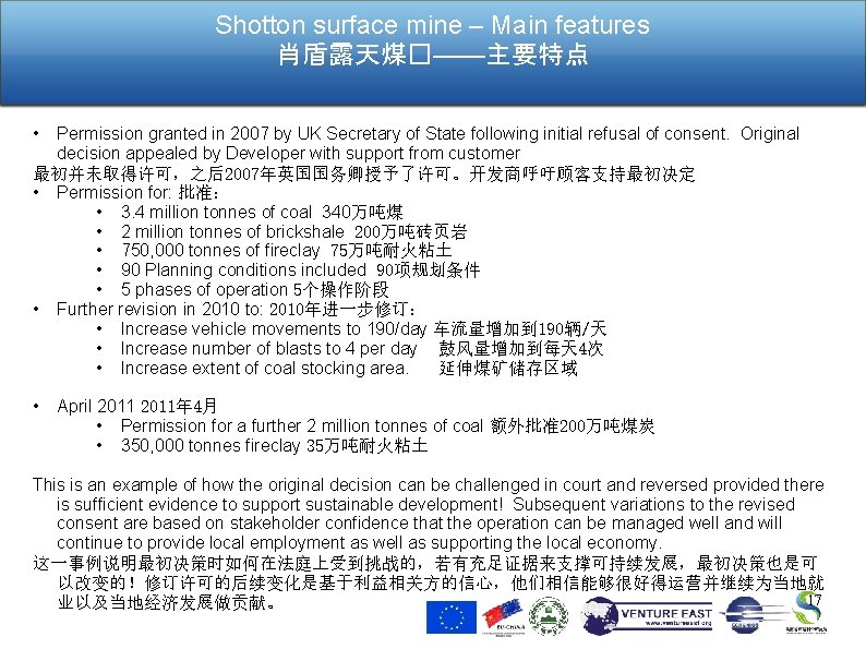Shotton surface mine – Main features 肖盾露天煤�——主要特点 • Permission granted in 2007 by UK