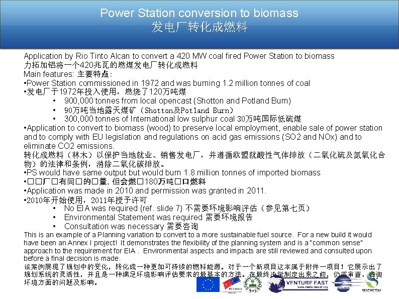 Power Station conversion to biomass 发电厂转化成燃料 Application by Rio Tinto Alcan to convert a