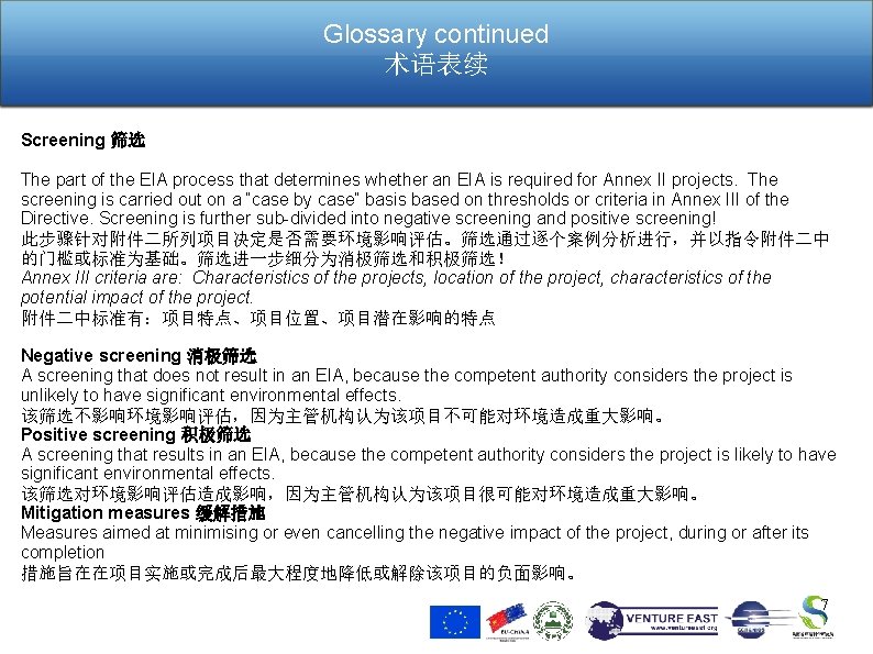 Glossary continued 术语表续 Screening 筛选 The part of the EIA process that determines whether